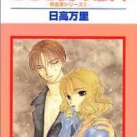  ����� 365-nichi no Koibito <small>Story & Art</small> 